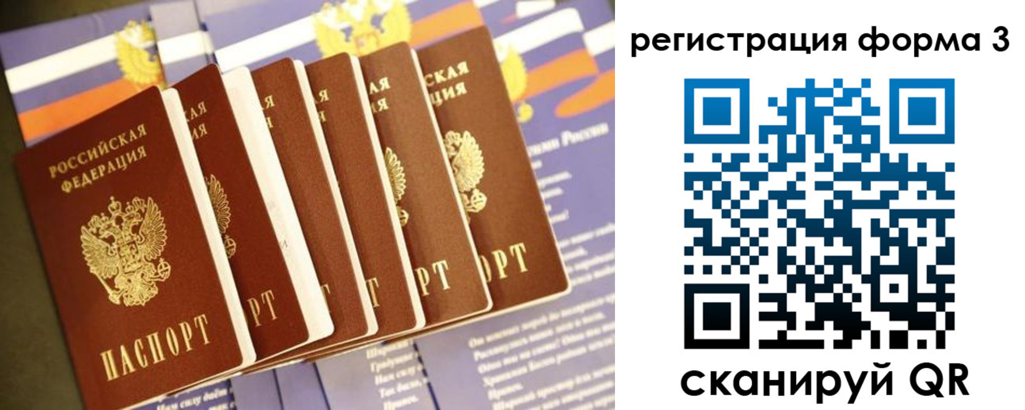 прописка для кредита в Канске