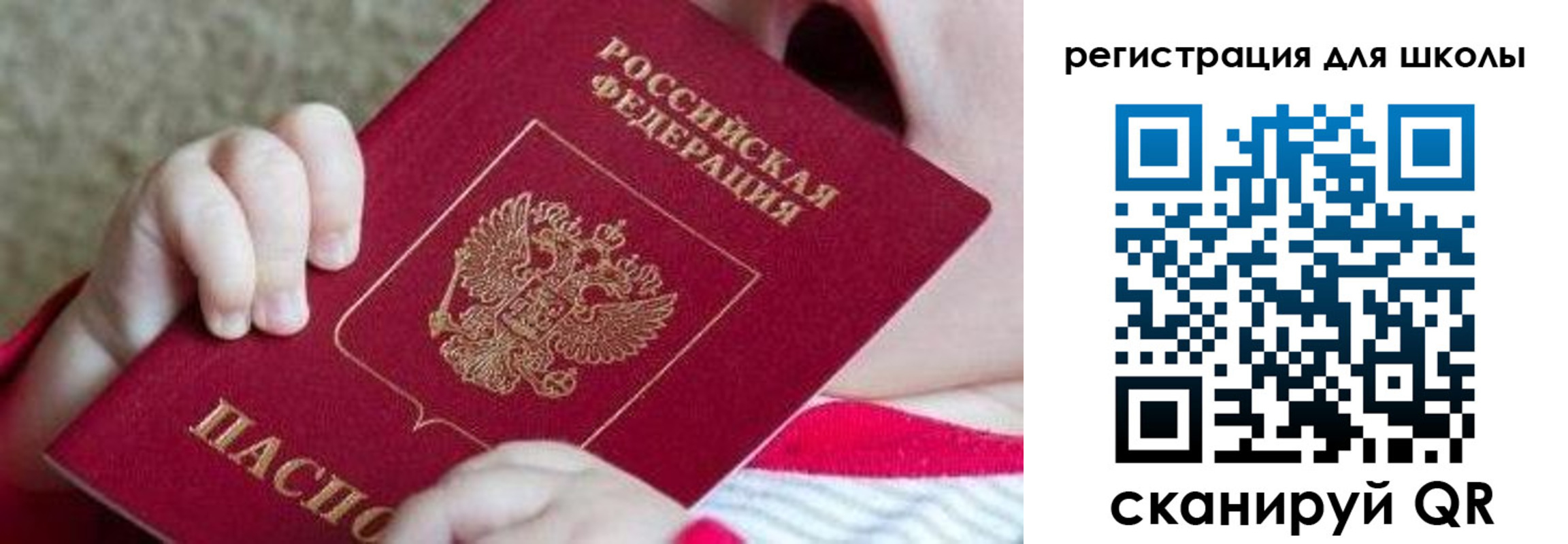 прописка от собственника в Канске