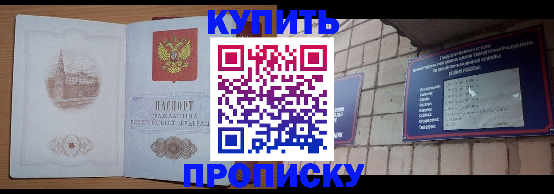 временная регистрация 2025 в Канске